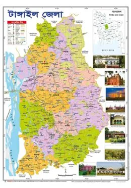 টাঙ্গাইল জেলা ম্যাপ (18.5 X 25 ইঞ্চি)
