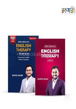 ইংলিশে দুর্বলদের জন্য English Therapy প্যাকেজ