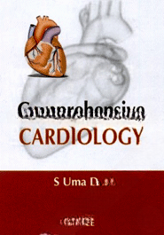 Comprehensive Cardiology