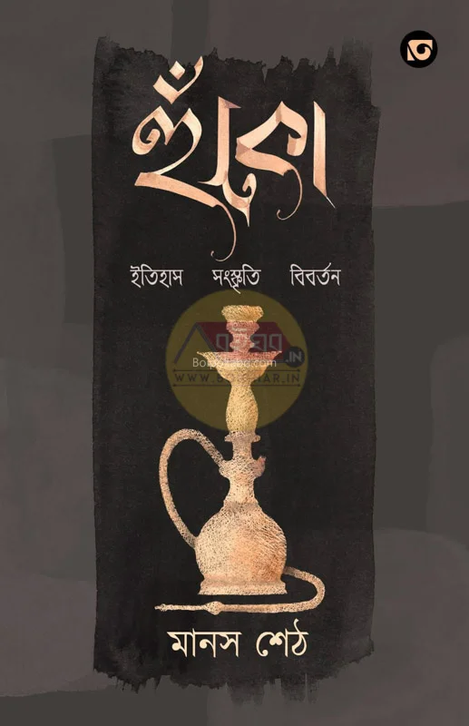 হুক:ইতিহাস