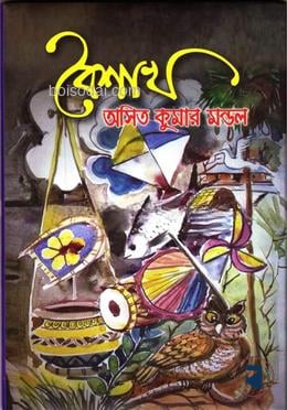 বৈশাখ