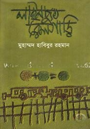 লাইনচ্যুত রেলগাড়ি