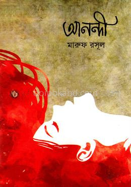 আনন্দী