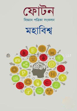 ফোটন: মহাবিশ্ব