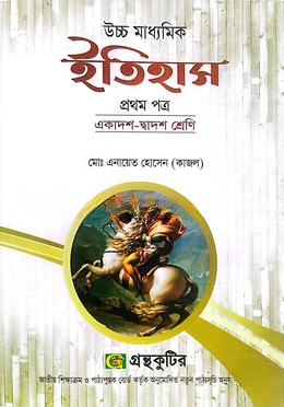 ইতিহাস