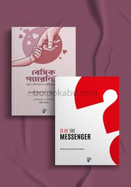 ইজ হি দ্য ম্যাসেঞ্জার ও বেসিক প্যারেন্টিং