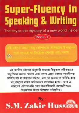 সুপার