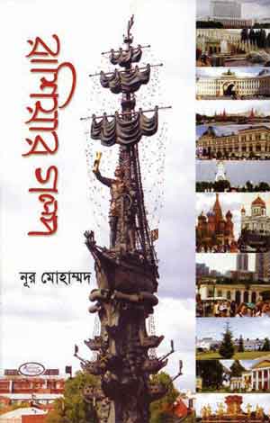 রাশিয়ার গল্প — ছবি 2