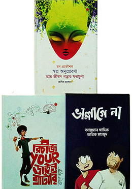 ব্যাটারি, ভাল্লাগে না, মন