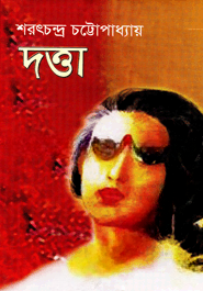 দত্তা