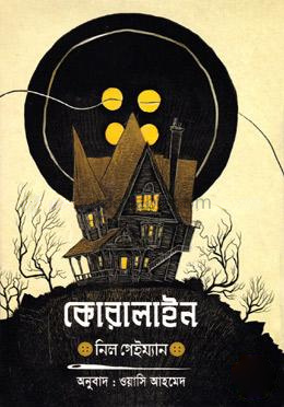 কোরালাইন
