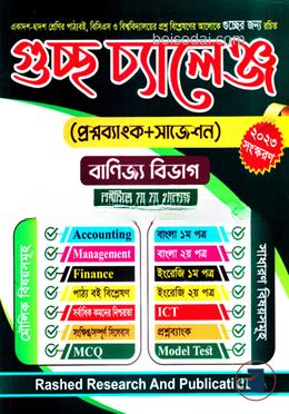 গুচ্ছ চ্যালেঞ্জ
