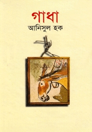 গাধা
