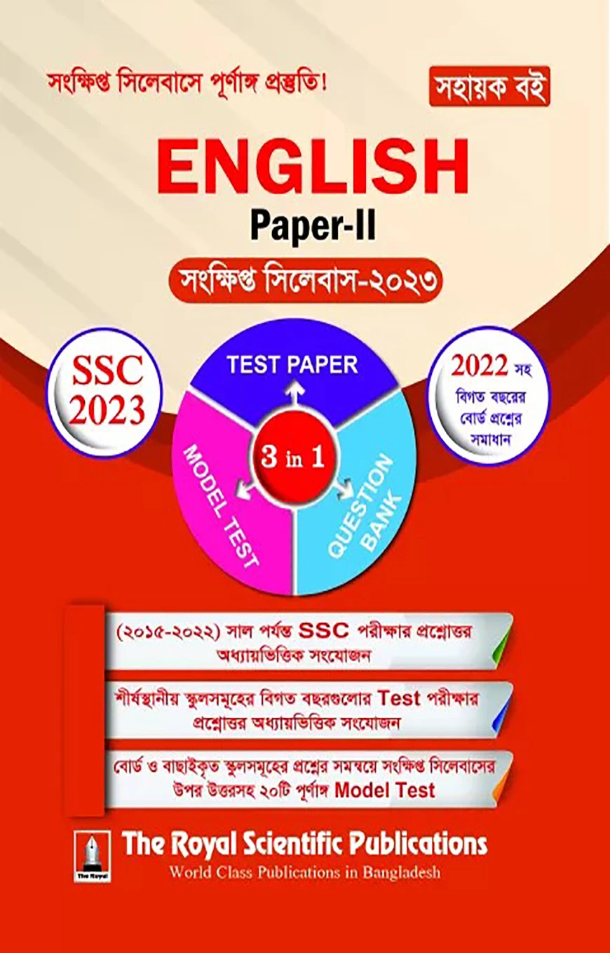 English 2nd Paper SSC Short Syllabus 2023