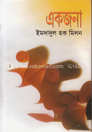 একজনা