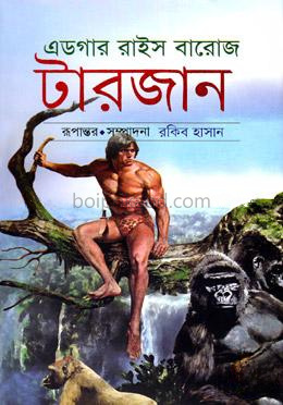 টারজান -৪