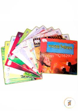 ‘সবার জন্য হিতকথা’ সিরিজ