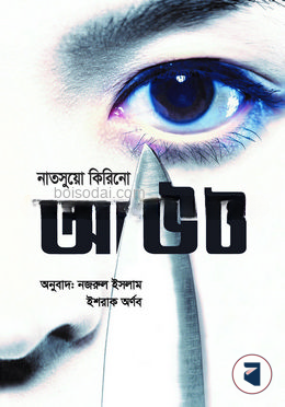 আউট