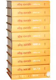 রবীন্দ্র