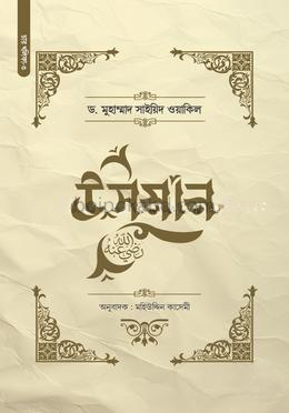 উসমান রা.