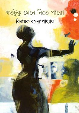 যতটুকু মেনে নিতে পারো