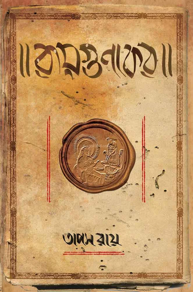 রায়গুণাকর