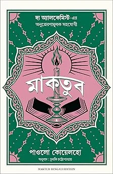 Maktub Bengali