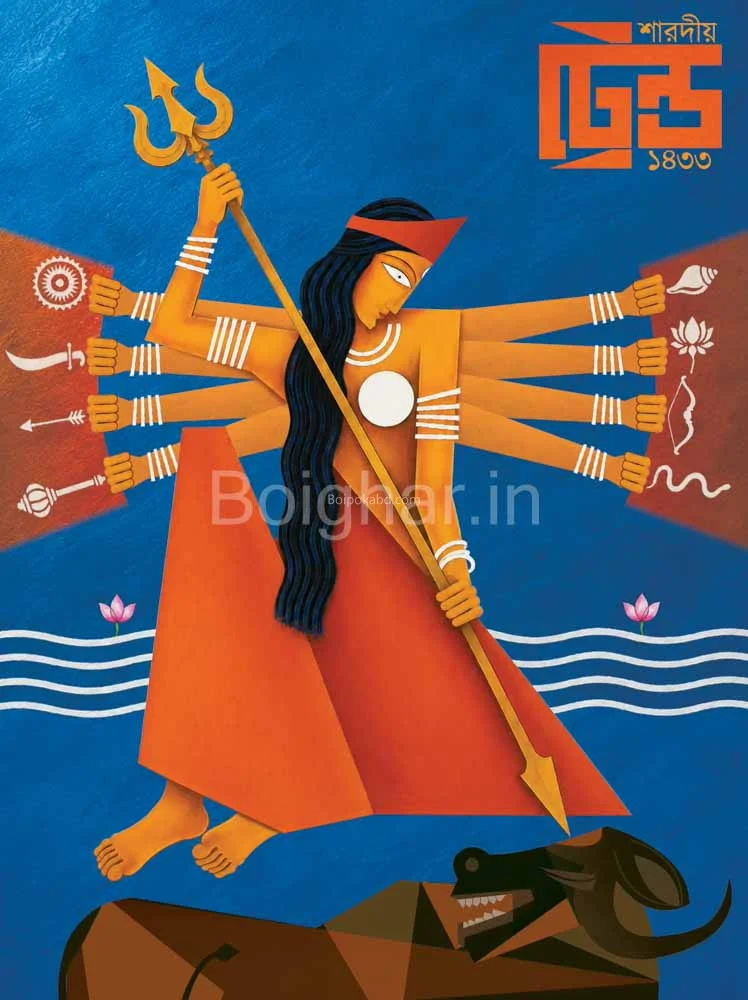 শারদীয়া ট্রেন্ড ১৪৩৩