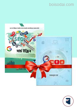 SEO শিখুন, আয় করুন
