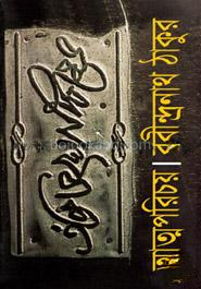 আত্নপরিচয়