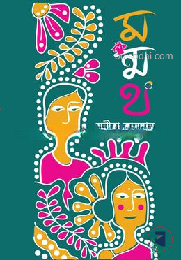 মন্মথ