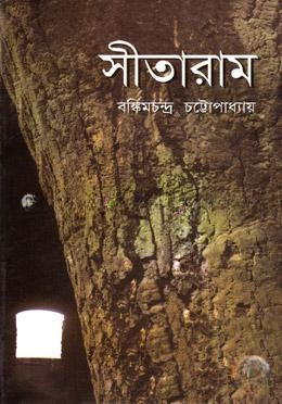 সীতারাম