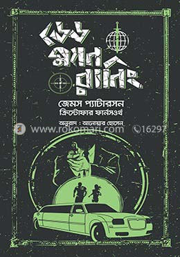 ডেড ম্যান রানিং