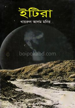 ইটিরা