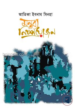 মন্তব্য নিষ্প্রয়োজন
