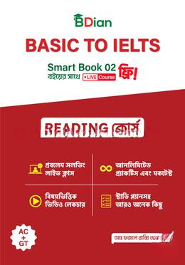 বেসিক টু আইইএলটিএস স্মার্ট বুক ০২