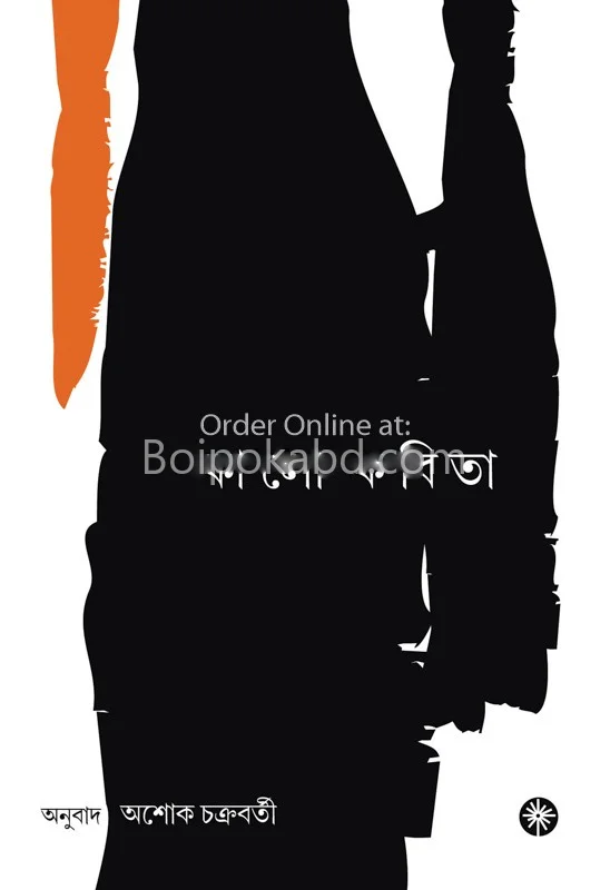 কালো কবিতা