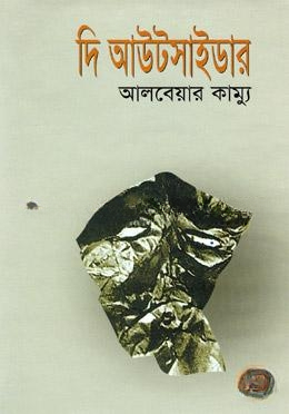দি আউটসাইডার