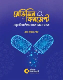 মেডিসিন কনসেপ্ট
