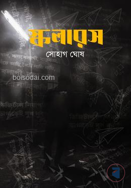 স্কলারস