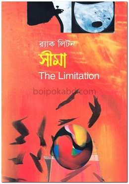 সীমা