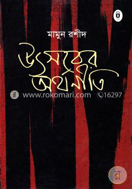 উৎসবের অর্থনীতি