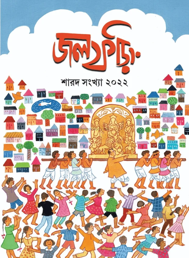 জলফড়িং শার্ড ১৪২৯