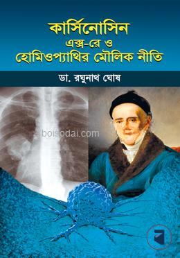 কার্সিনোসিন