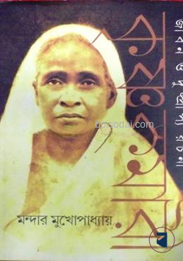 কৃষ্ণকুমারী