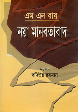 নয়া মানবতাবাদ