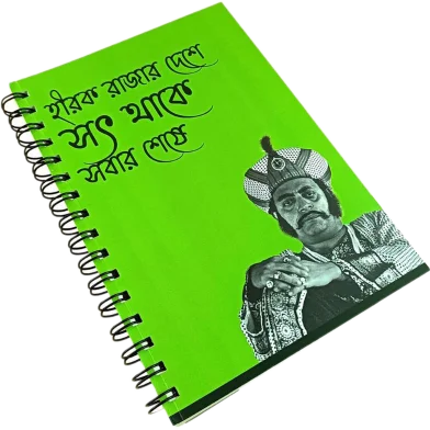 Chintar khorak নোটবুক