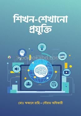 শিখন-শেখানো প্রযুক্তি