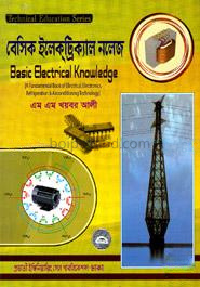 বেসিক ইলেক্‌ট্রিক্যাল নলেজ
