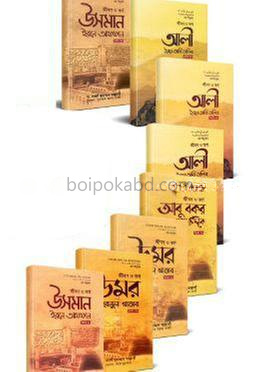 খেলাফতে রাশেদা সিরিজ